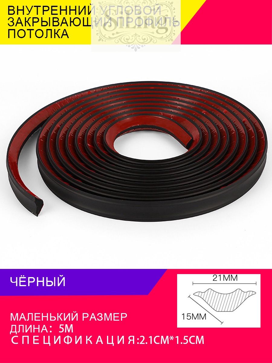 Самоклеящийся потолочный плинтус, легкий монтажSiling