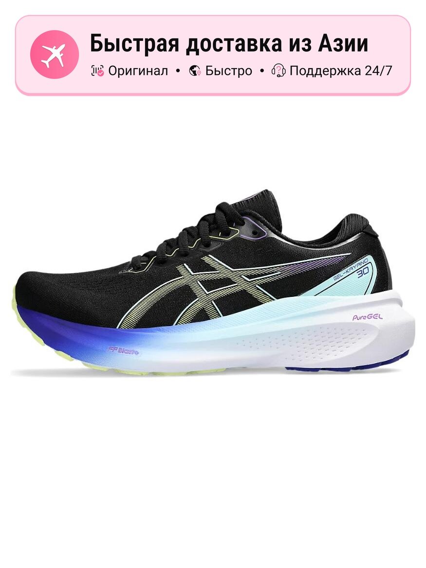 Кроссовки ASICS Gel Kayano 30