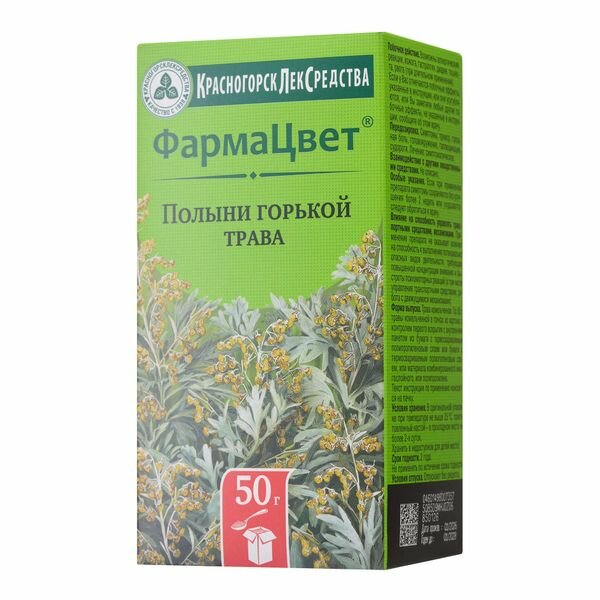 Полыни горькой трава пачка 50г