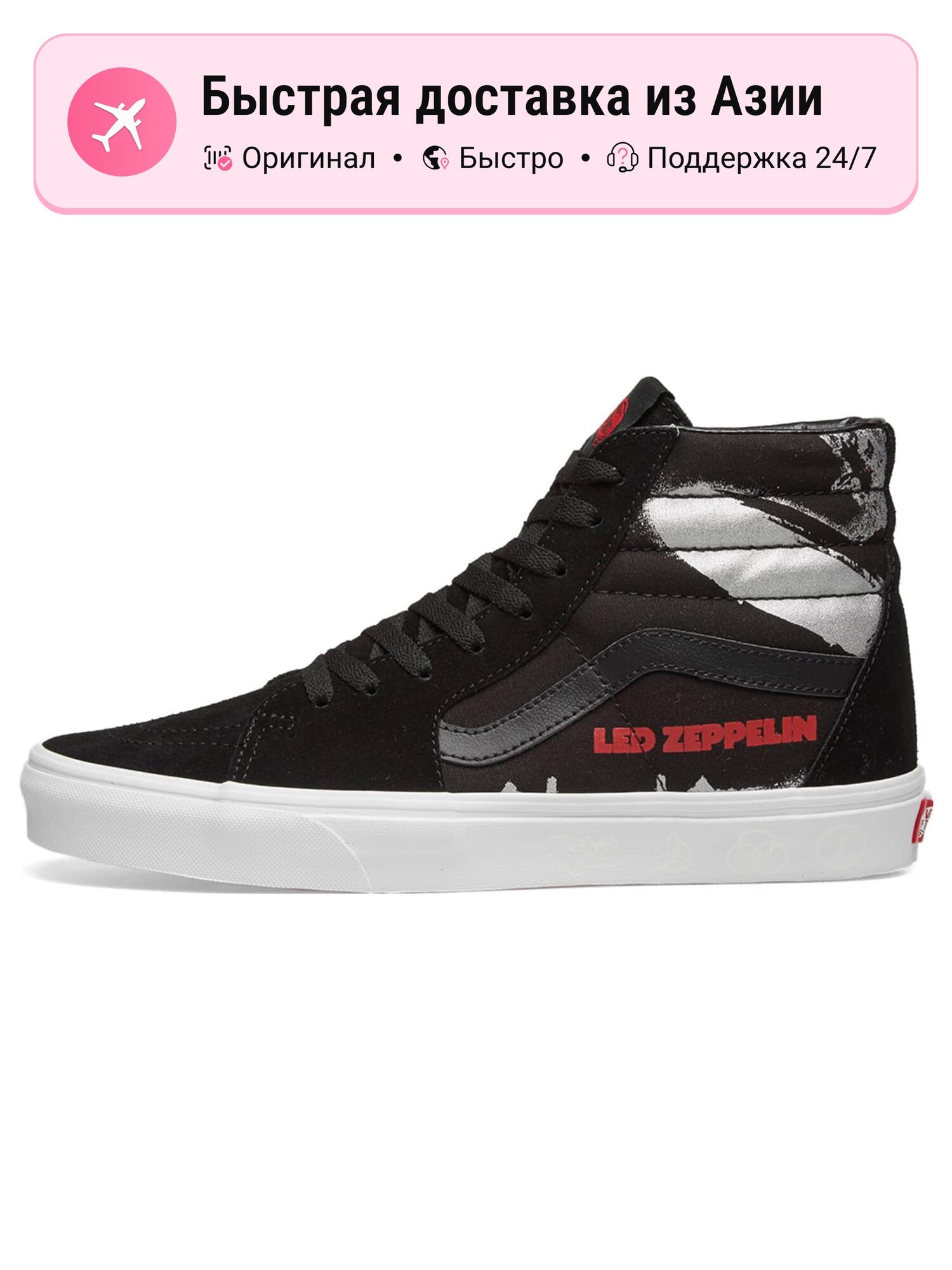 Кроссовки VANS SK8-Hi 50th Anniversary