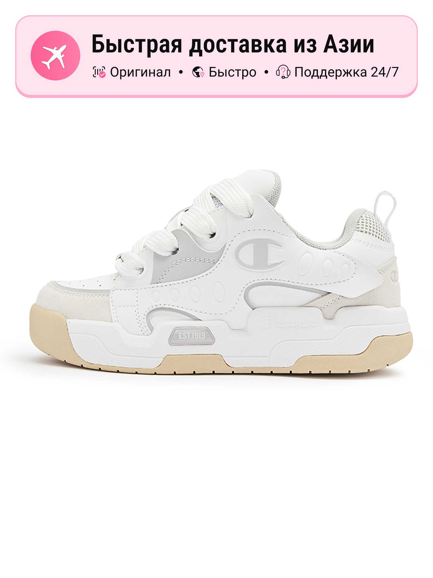 Кроссовки Champion Playful Puffy Shoes