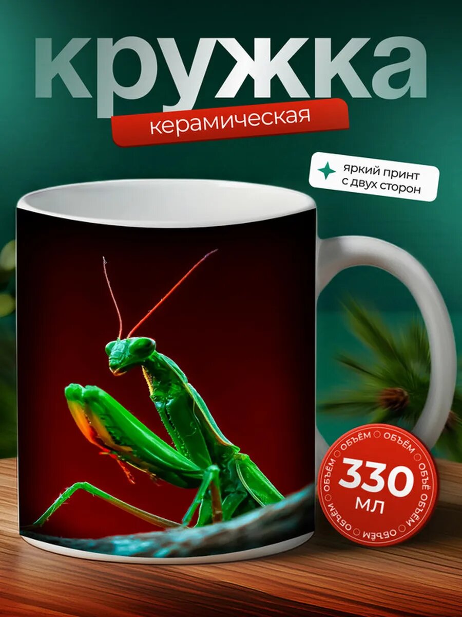 Кружка Лимонница насекомое 6,