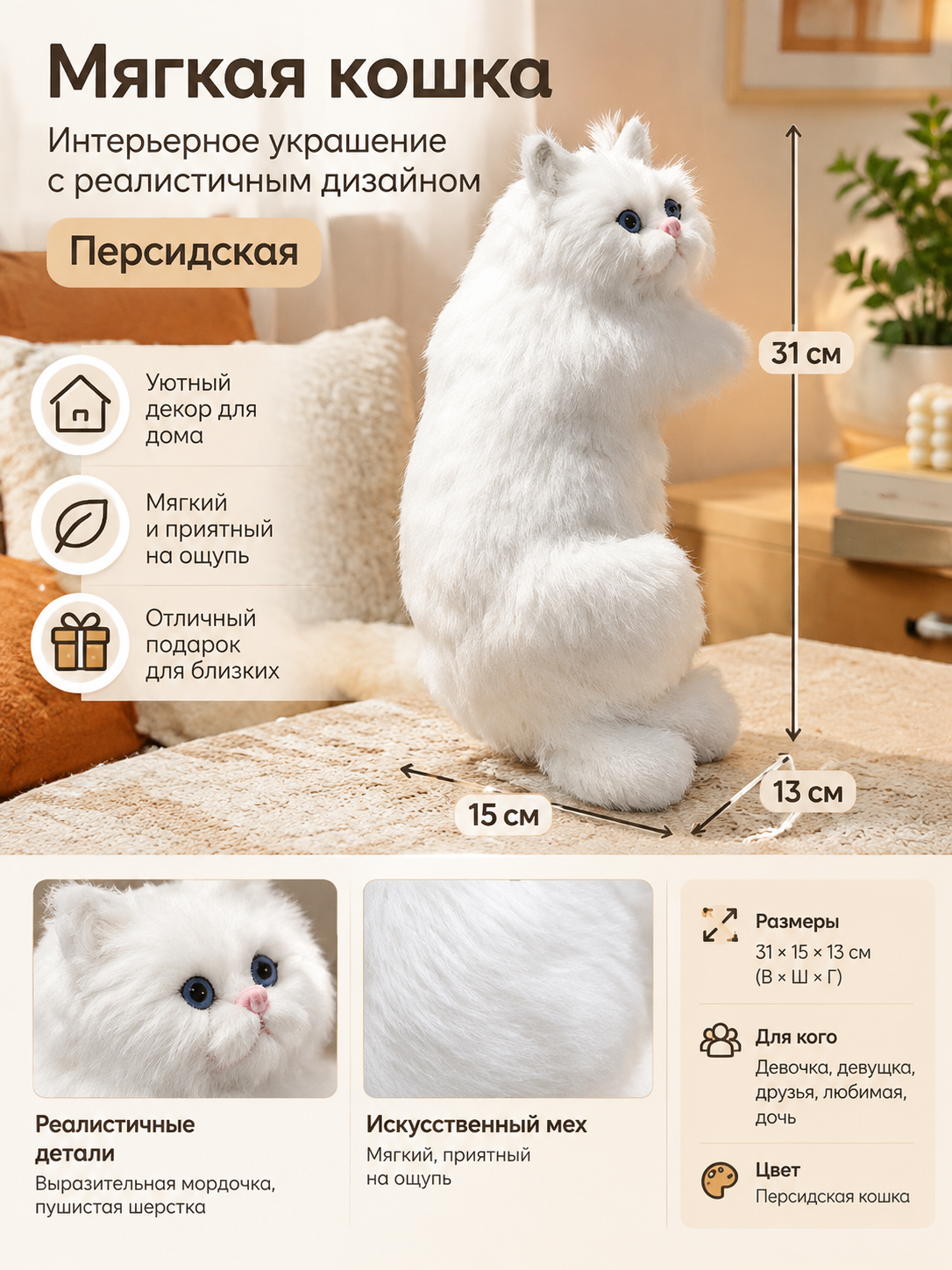 Интерьерная мягкая кошка с реалистичным дизайном, персидская, 31 × 15 × 13 см