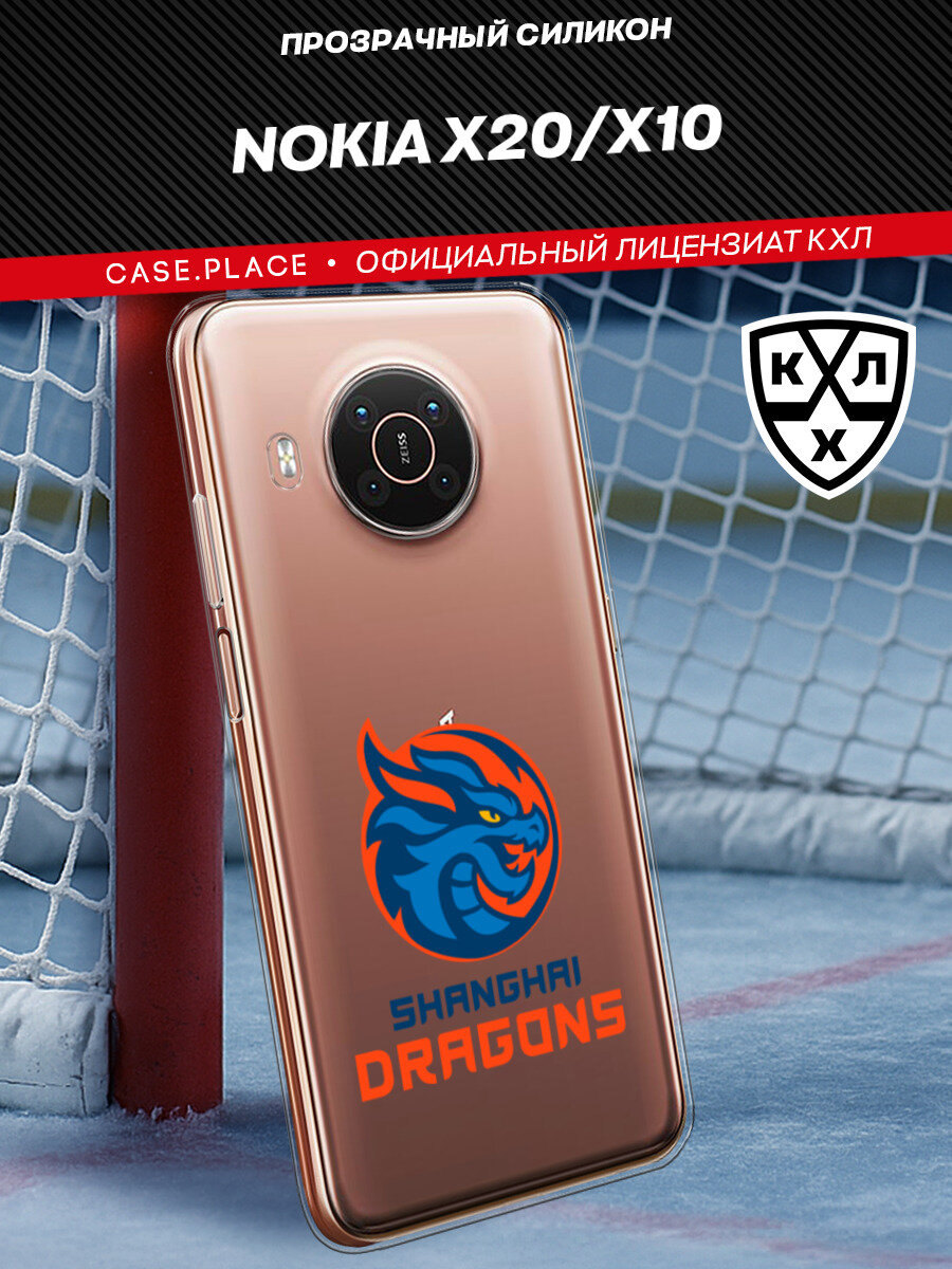 Чехол на Nokia X20/X10 / Нокиа X20/X10 с принтом КХЛ Шанхай Дрэгонс, прозрачный