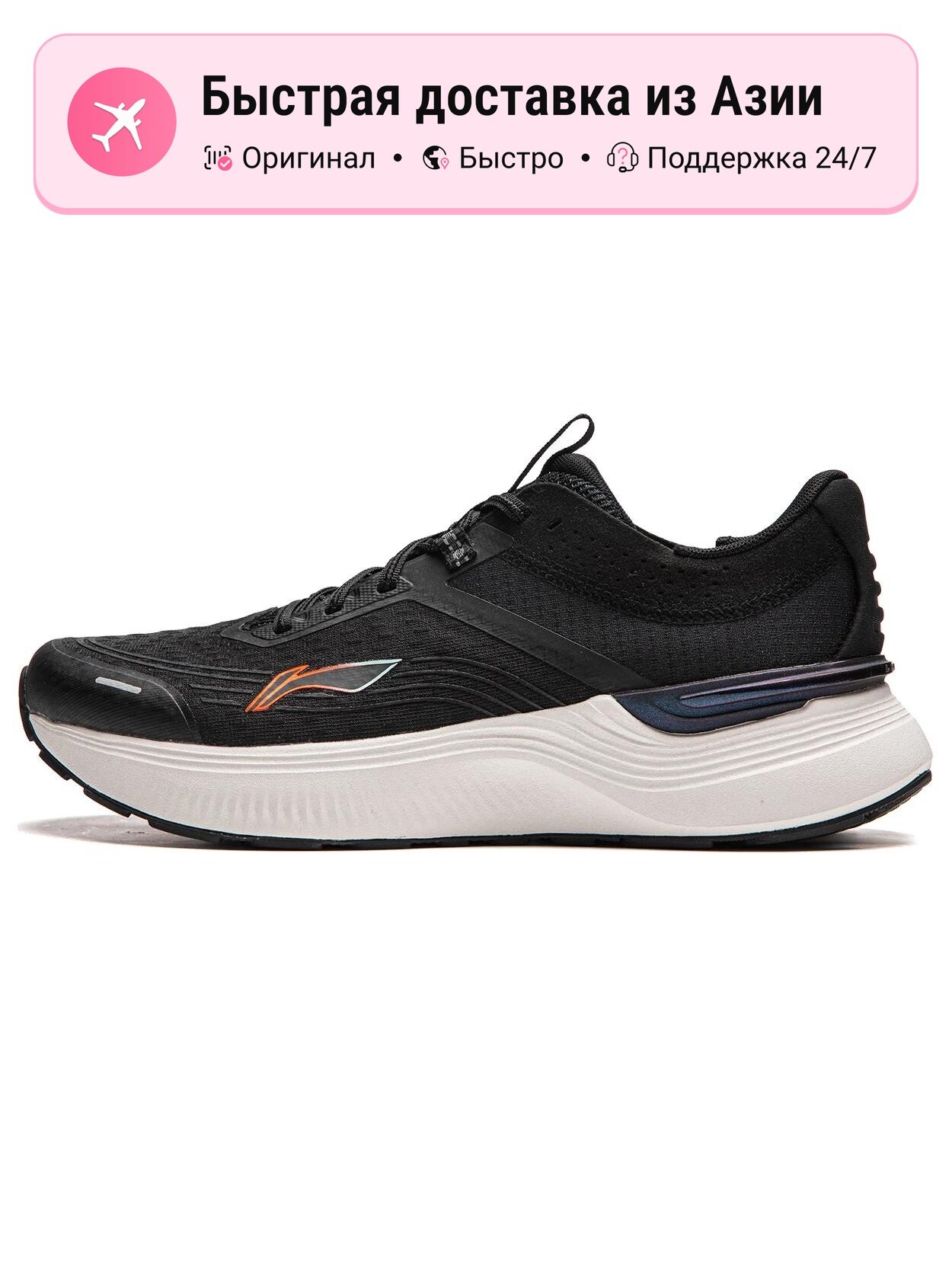 Кроссовки LI-NING Element