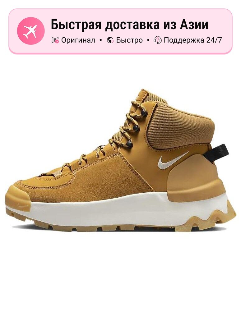 Ботинки NIKE Nike City Classic
