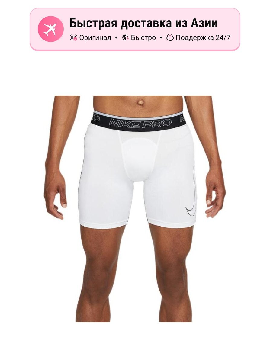 Шорты Pro Dri-Fit