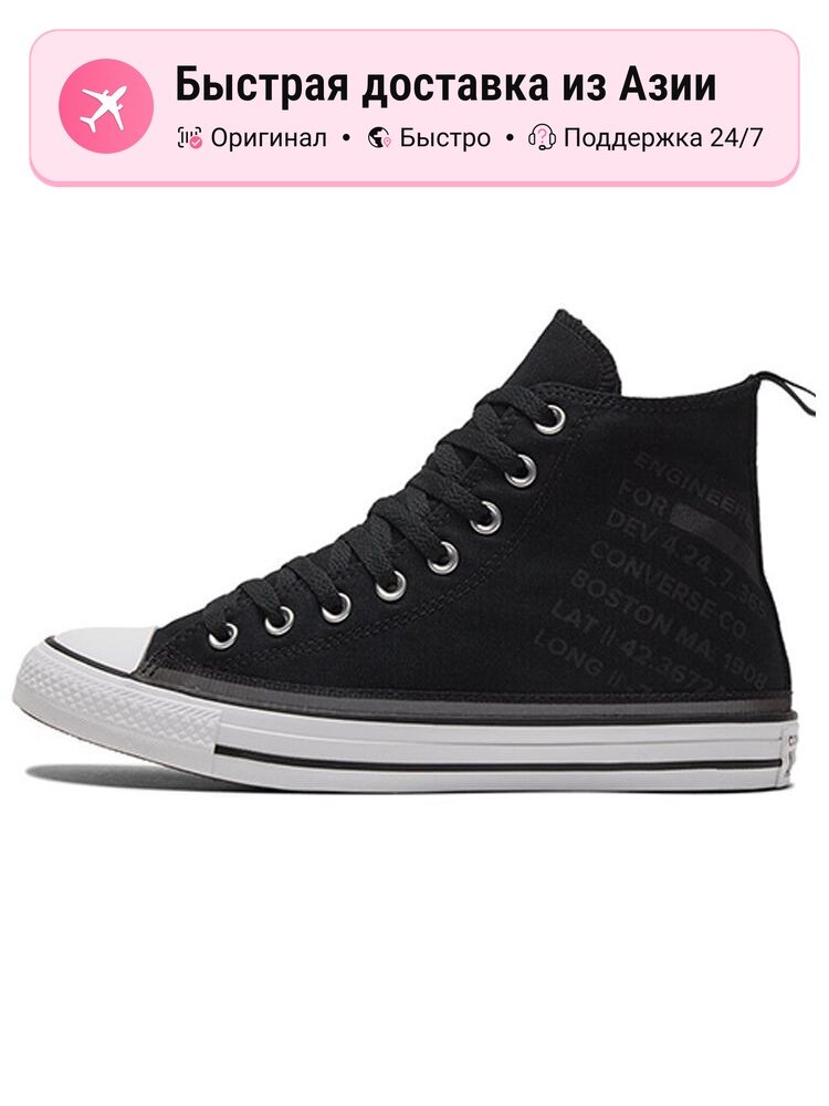 Кроссовки Converse Chuck Taylor All Star