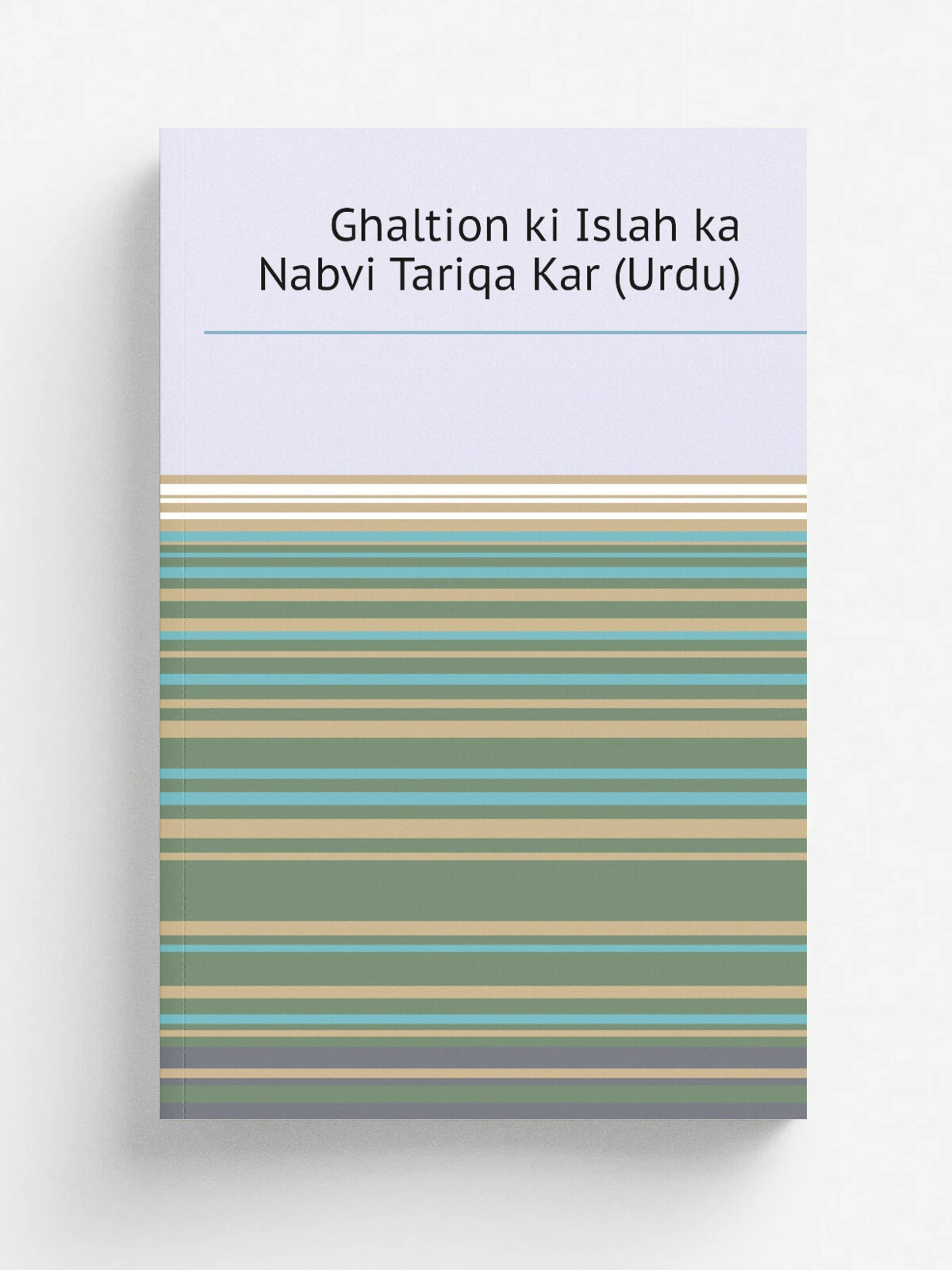 Ghaltion ki Islah ka Nabvi Tariqa Kar (Urdu) | Репринт
