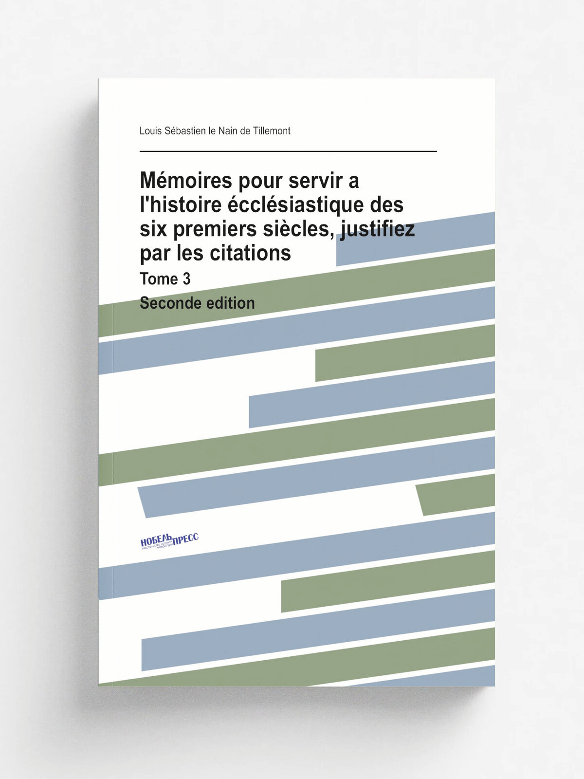 M.moires pour servir a l'histoire .ccl.siastique des six premiers si.cles | Louis S.bastien le Nain de Tillemont | 1701 | Paris | Репринт