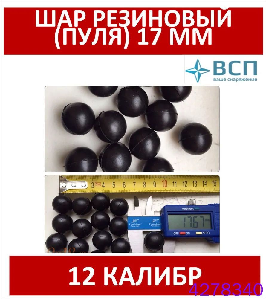 Шарики, гарпуны, стрелы для рогатки