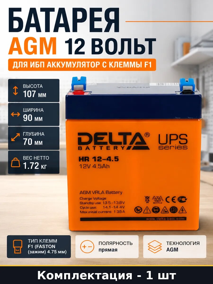 Батарея AGM 12 вольт для ИБП аккумулятор с клеммы F1
