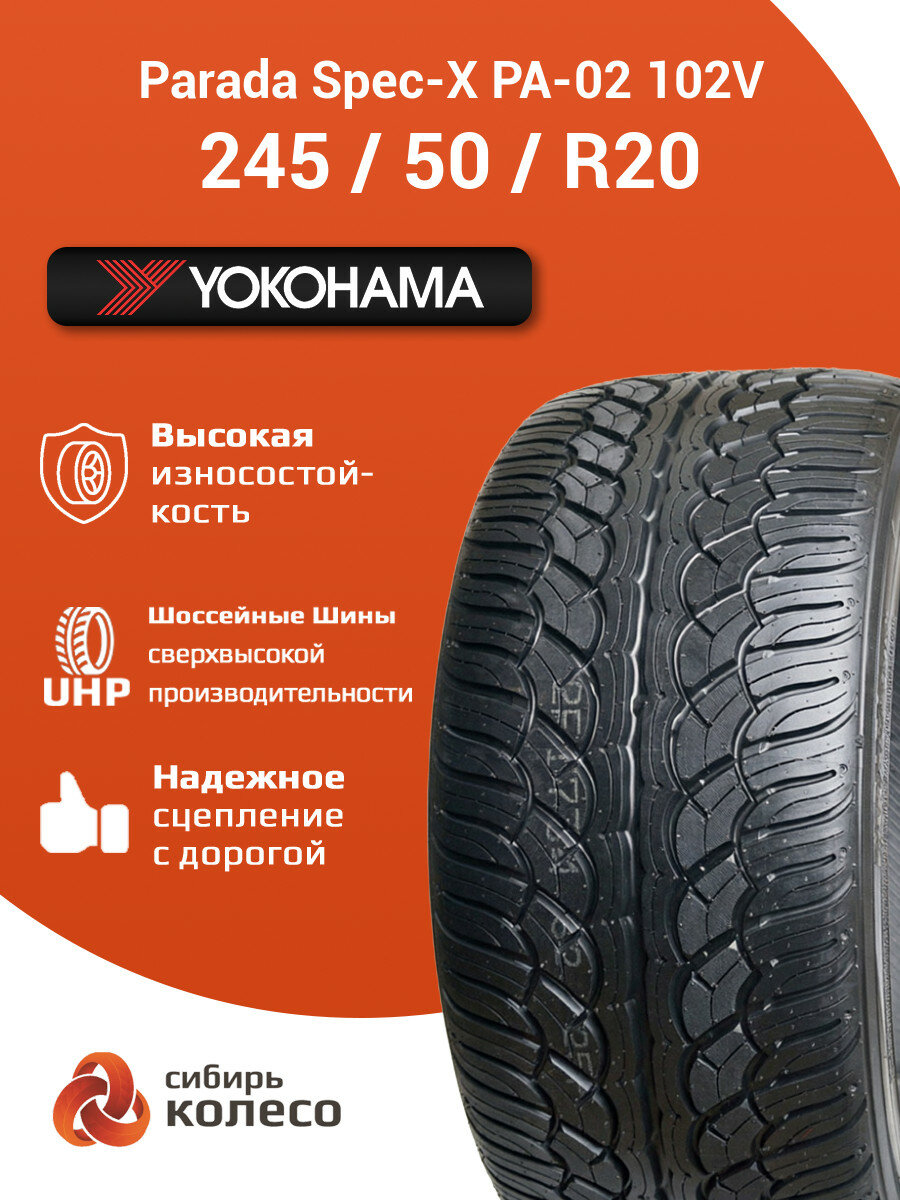 245/50R20 Yokohama Parada Spec-X PA-02 102V