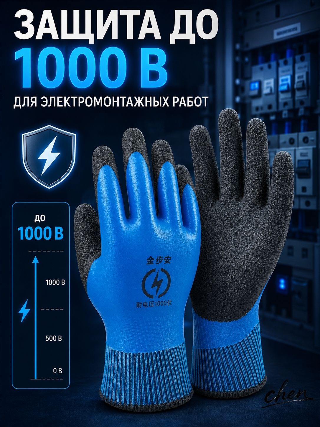 Перчатки изолирующие диэлектрические до 1000 В, латекс и трикотаж, без запаха, размер L (10 12), для работ под напряжением и в электрощитовых