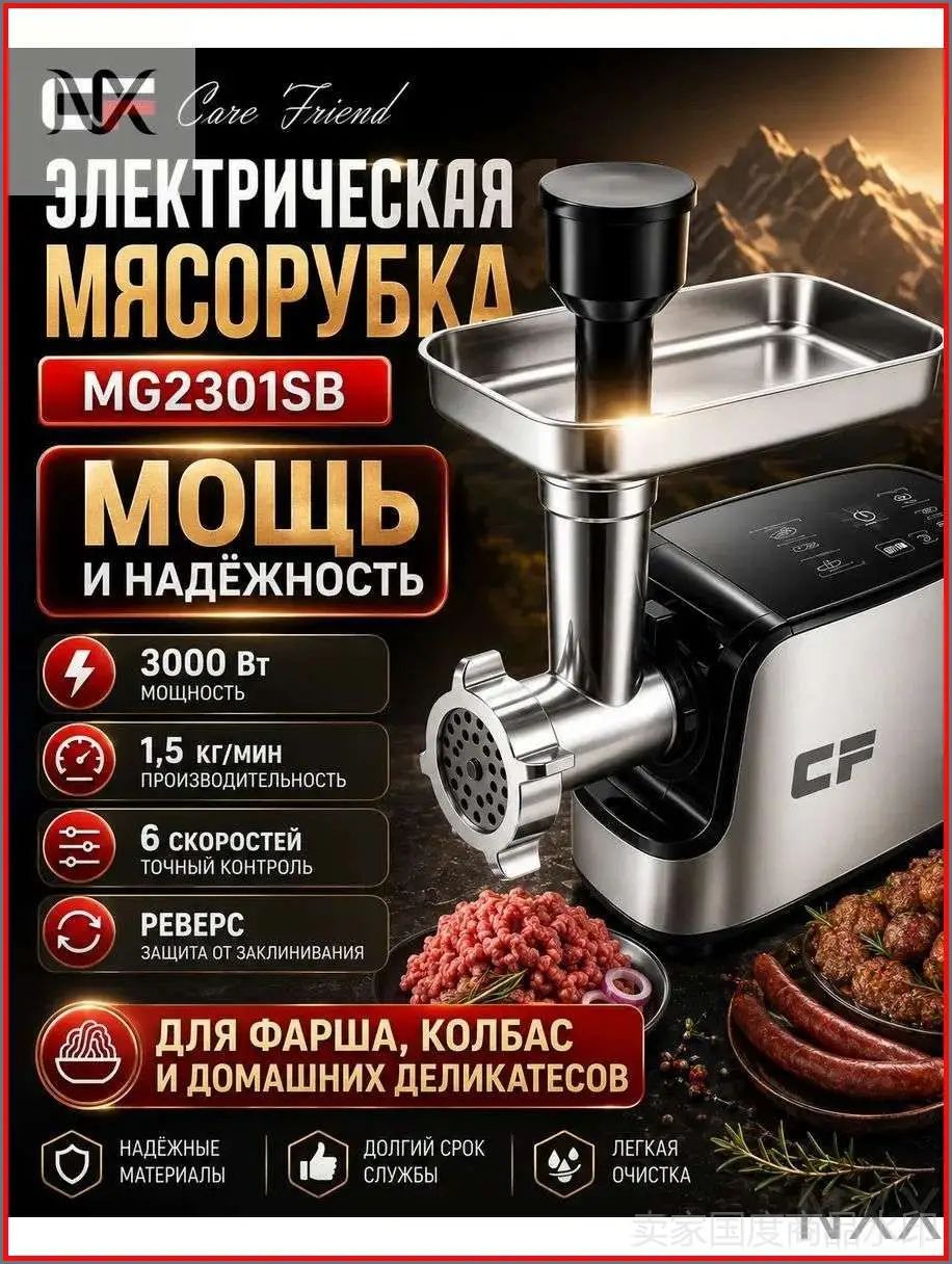 Мясорубка электрическая CF MG2301SB мощная, 3000 Вт, 6 скоростей, с реверсом, для мяса и овощей, сенсорное управление, серебристая