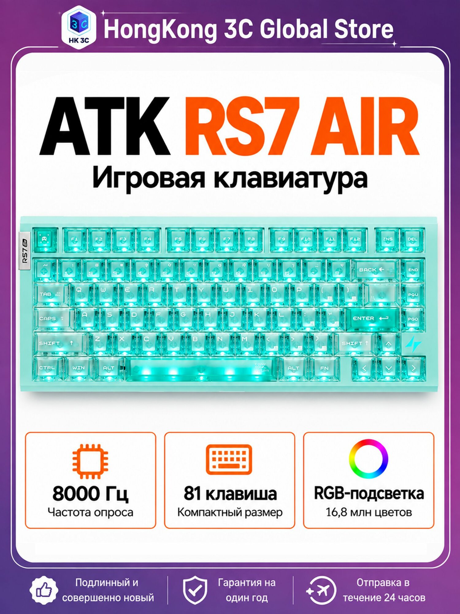 ATKGEAR Игровая клавиатура проводная ATK RS7 Air Esports Lucidblade Switch, Английская раскладка, Зелёный