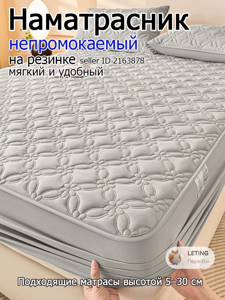 Простыня на резинке 180x220 см ситец, светло-серый геометрический