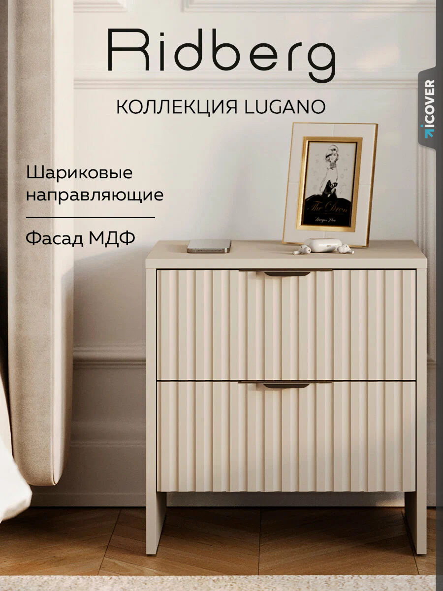 Тумба прикроватная кашемир с черными ручками Ridberg LUGANO, бежевая тумба с ящиками на ножках для спальни напольная