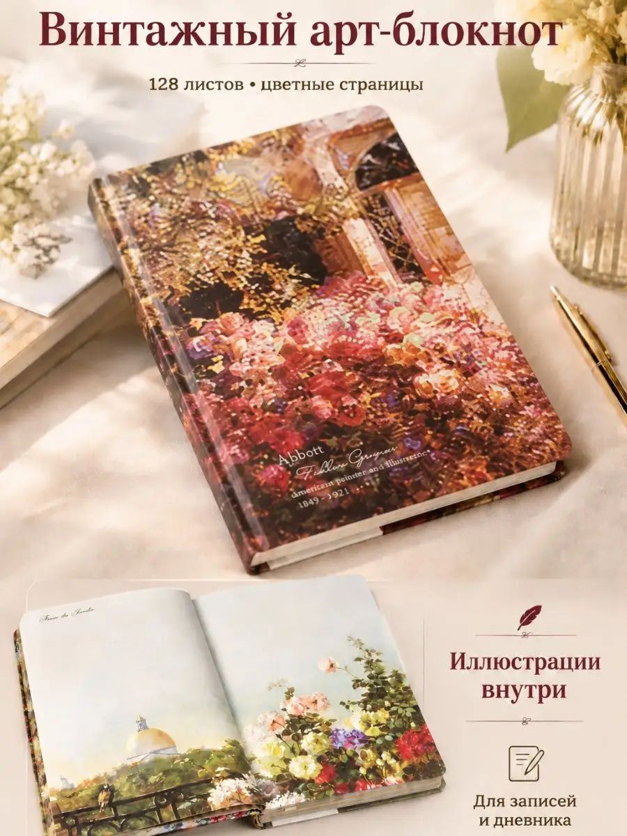 Блокнот A5, листов: 128