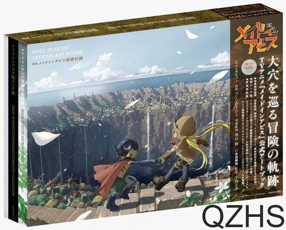 Артбук Искусство-Make in abyss Official Artbook/Созданный в Бездне