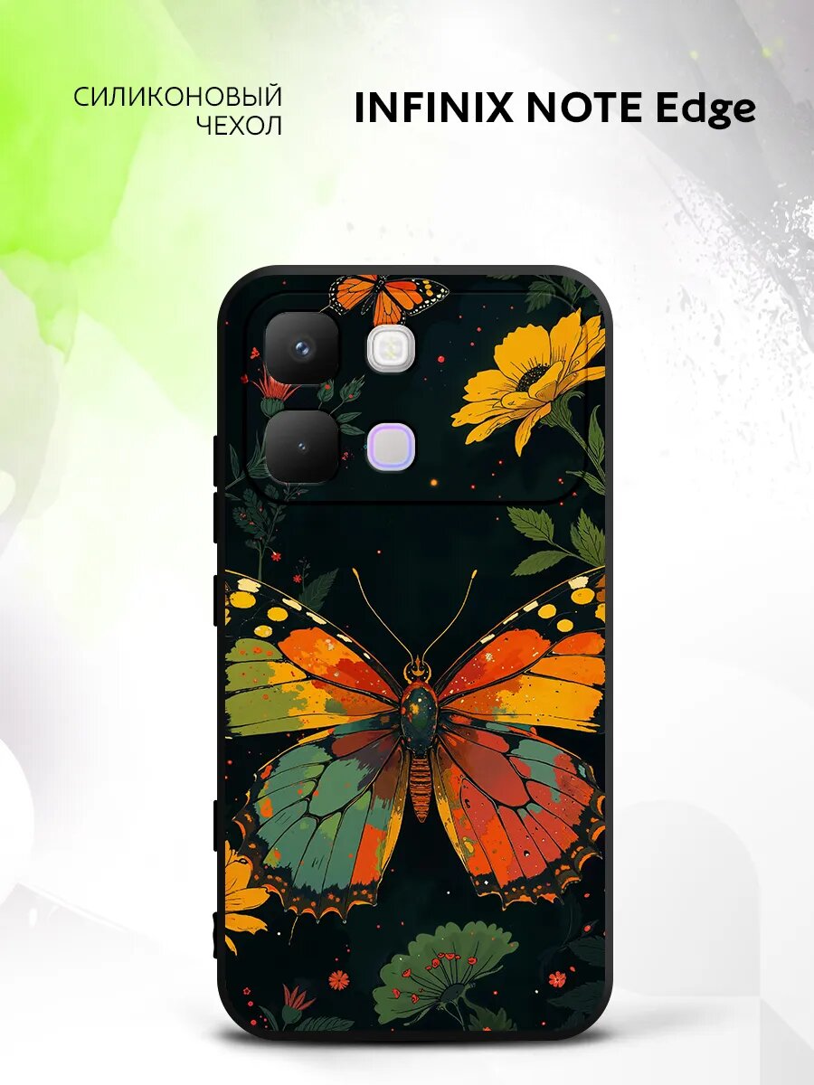 Чехол на Infinix Note Edge, Инфиникс Нот Эдже защита камеры, накладка с рисунком бабочки и цветы