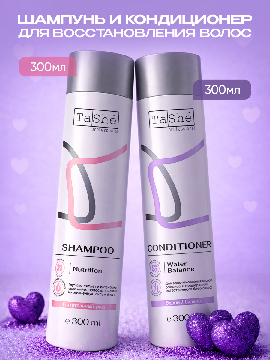 Косметический набор TaShe