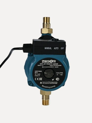Изображение товара Насос повышения давления воды ZEGOR CBP15-11, циркуляционный, 150 Вт, 1.5 м³/ч, напор 11 м, для квартиры и дома