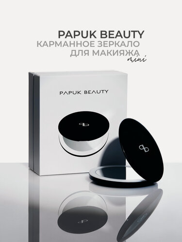 Изображение товара Косметическое зеркало с подсветкой PAPUK BEAUTY зеркальце карманное складное маленькое круглое с увеличением для макияжа черное