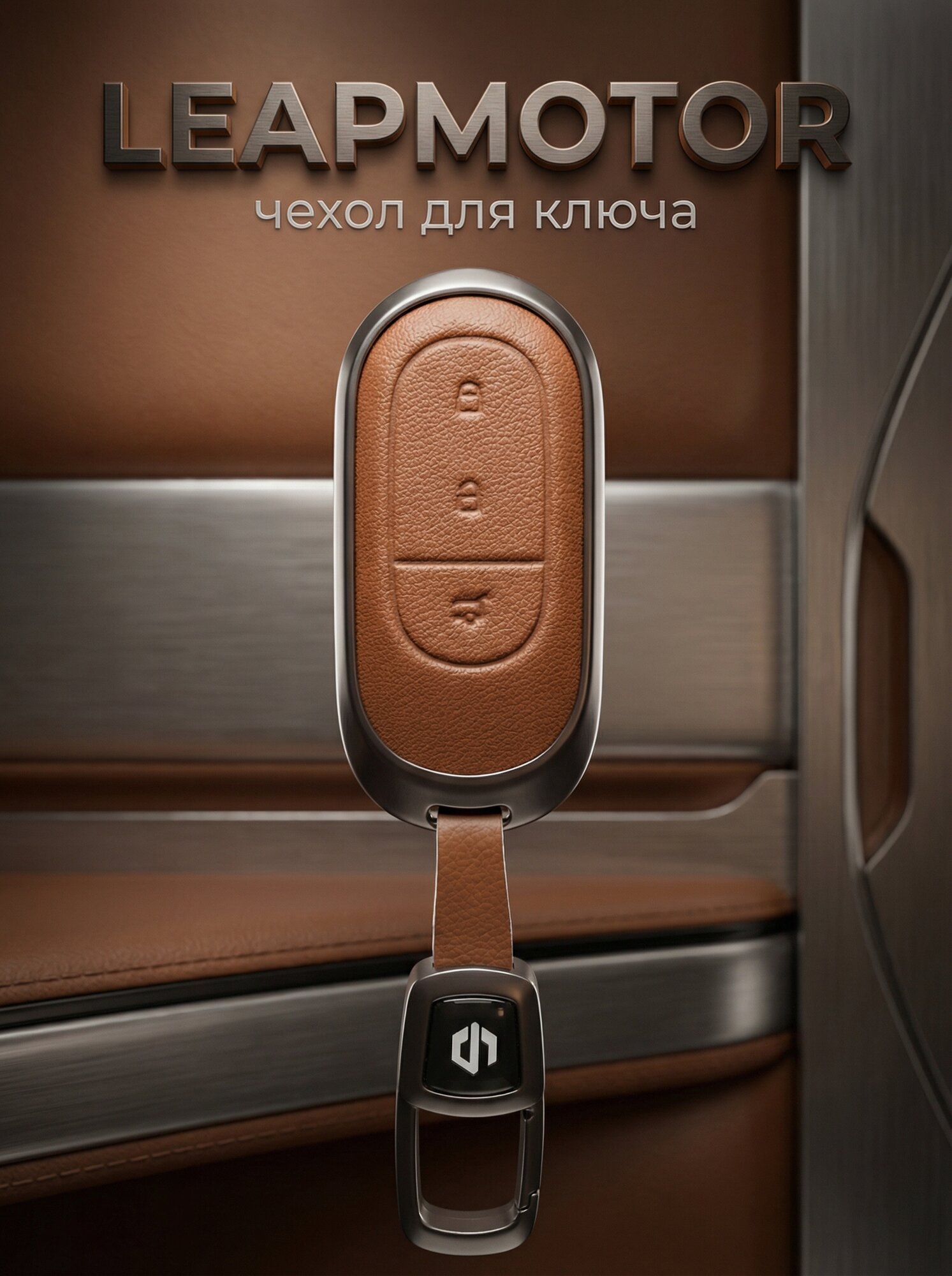 Чехлы для ключей BYD ZEEKR NFC CARD DONGFENG CHERY AITO LIXIANG DEEPAL KIA