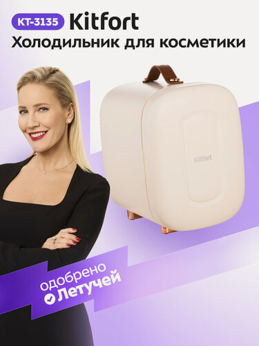 Изображение товара Холодильник для косметики Kitfort КТ-3135