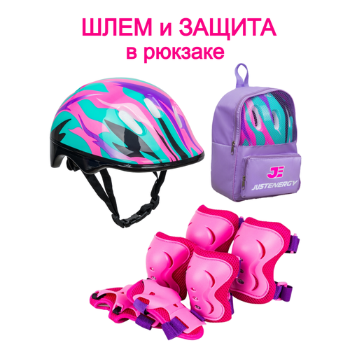 Защитный набор в рюкзаке, шлем и защита для роликов