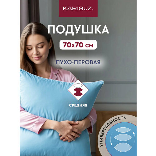 фото Подушка kariguz коллекция "лазурь", 70x70 см, пух/перо, цвет голубой