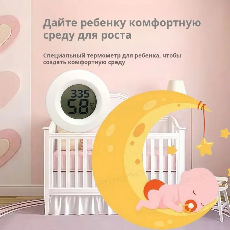 Мини-круглый гигрометр, цифровой ЖК-дисплей, подходит для сигарных и винных шкафов, акриловых коробок для домашних рептилий