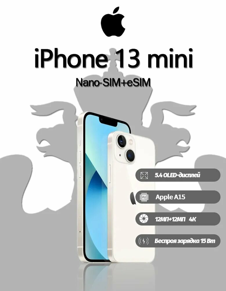 Iphone 13 Mini 256gb Белый – купить на Яндекс Маркете, undefined
