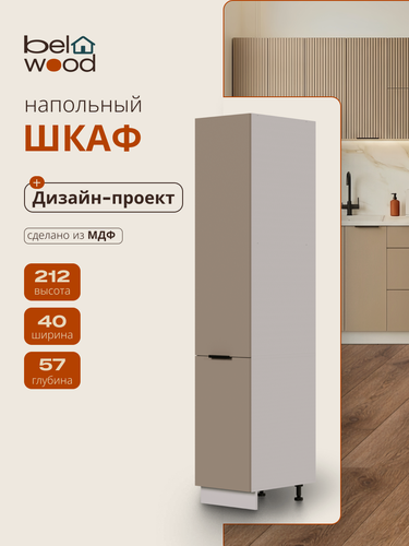 Изображение товара Модуль напольный шкаф пенал, СпадарДрэва, модульная система, 400х570х2120 мм, МДФ