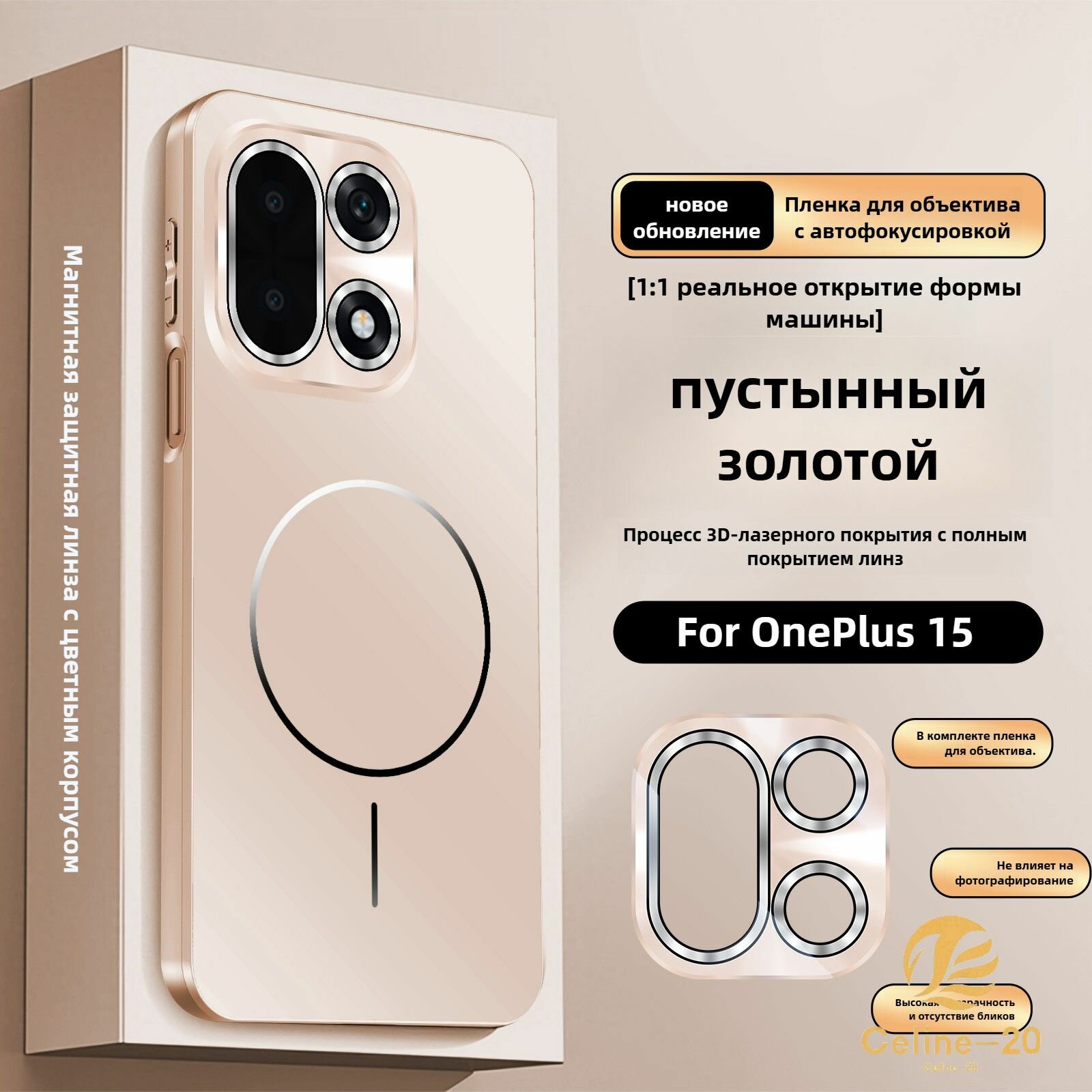 Стильный матовый чехол для OnePlus 15 (Ван Плюс 15, Оне Плас 15) Собственный объектив кейс накладка