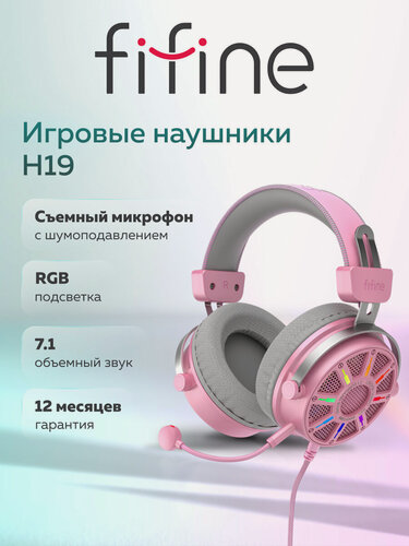 Изображение товара Игровая гарнитура Fifine H19 Gaming Headsets с RGB-подсветкой, Pink