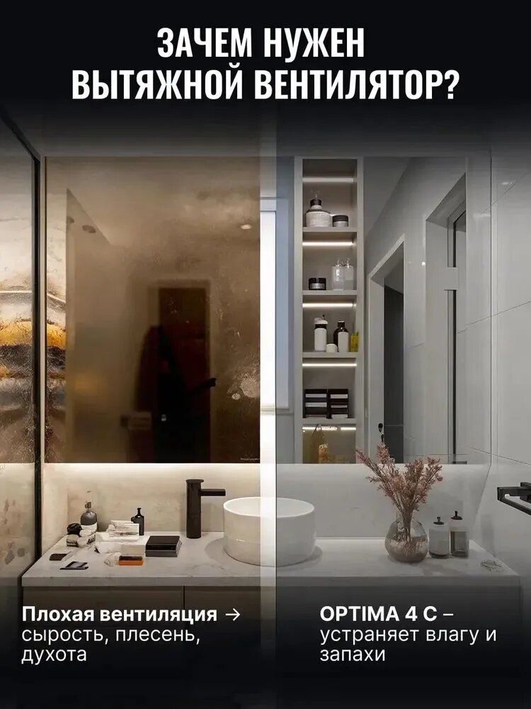 Вытяжной вентилятор 100 мм Optima всё для вашей новой ванной и кухни. Мощная бесшумная вытяжка с обратным клапаном, осевой вентилятор для санузла, белый.