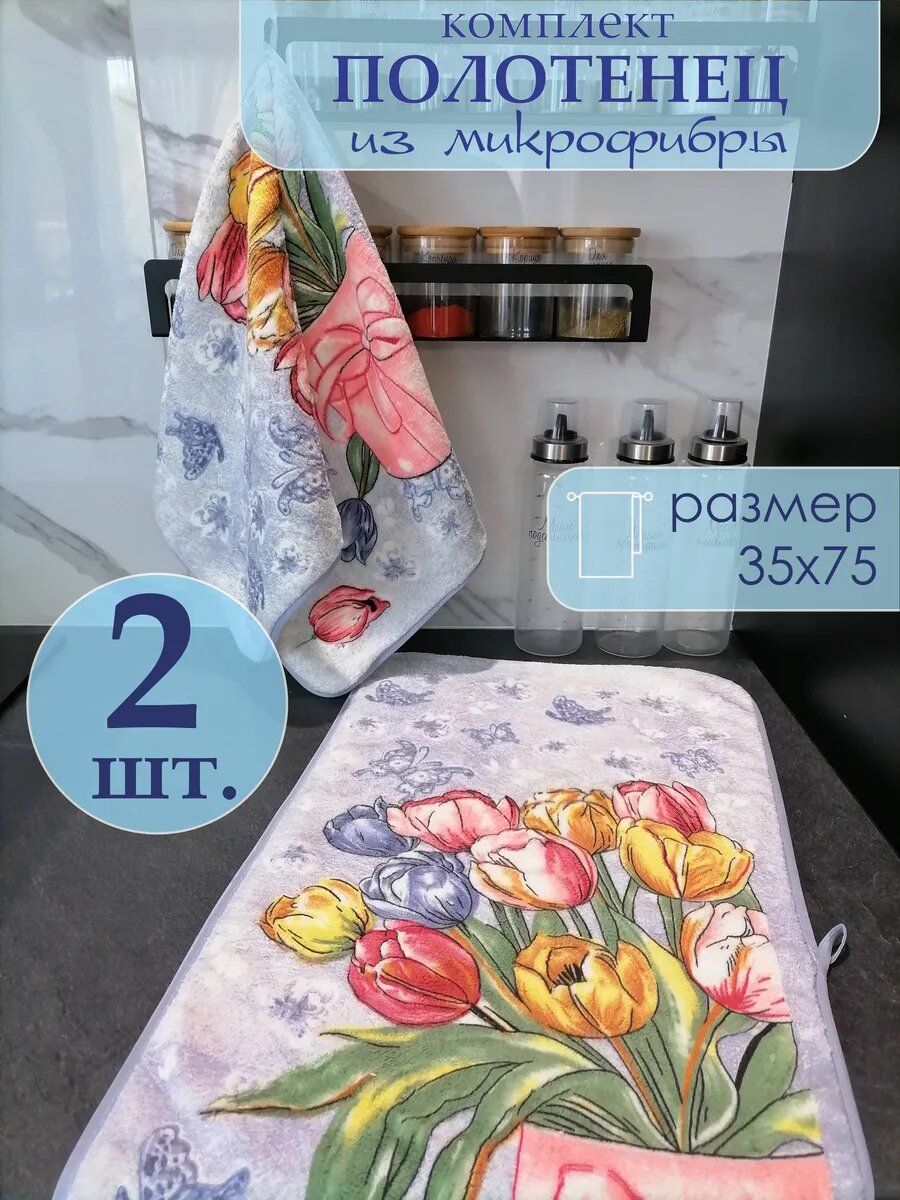 Комплект полотенец "Цветы" 2пр: 35х75