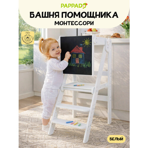 фото Башня помощника монтессори "комфорт" белая + доска для рисования мелом/ ограничитель pappado стульчик для кормления