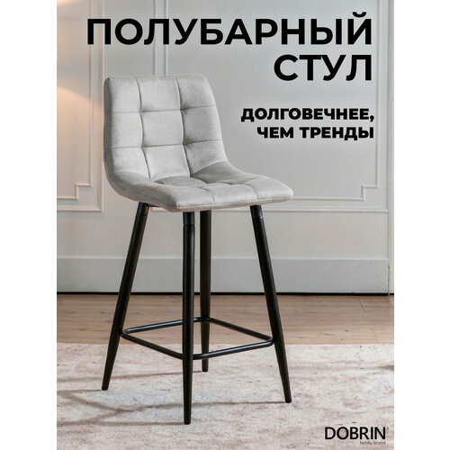 Стул полубарный DOBRIN OLIVIA, LML-8078-1, черные матовые ножки, светло-серый велюр (108-52)