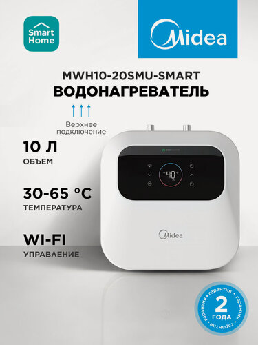 Изображение товара Водонагреватель накопительный электрический Midea MWH10-20SMU-SMART, Wi-Fi, 10л, 2000Вт, верхнее под, сенсорный дисплей