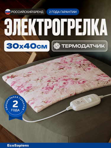 Изображение товара Электрогрелка EcoSapiens Экогрейка S315, разноцветная, 2 режима, термодатчик, инфракрасная, 35 Ватт, 40х30 см, для тела