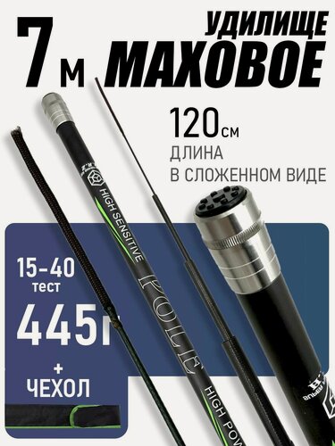 Изображение товара Удилище телескопическое маховое без колец
