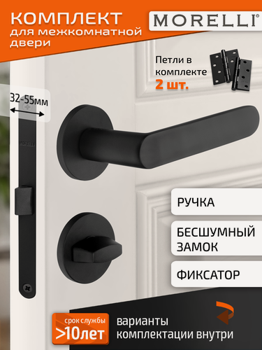 Изображение товара Комплект для межкомнатной двери Morelli / Дверная ручка MH 59 R6 BL + поворотник + бесшумный замок + врезные петли / черный матовый