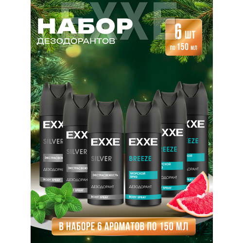 фото Дезодорант exxe "silver\breeze", спрей, мужской, 6 баллончиков, 150мл