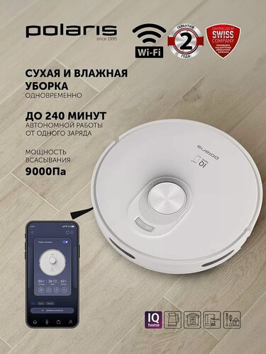 Изображение товара Робот-пылесос Polaris PVCR G2 5001 Wi-Fi IQ Home, сухая и влажная уборка