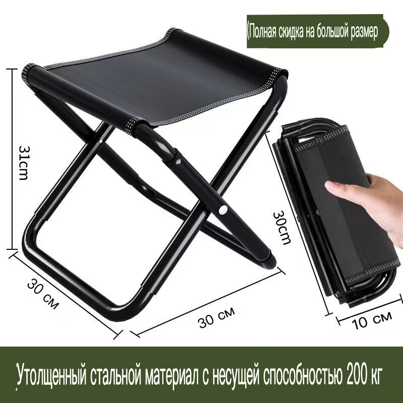 Стул раскладной, для кемпинга, рыбалки, путешествий, складной, дорожный