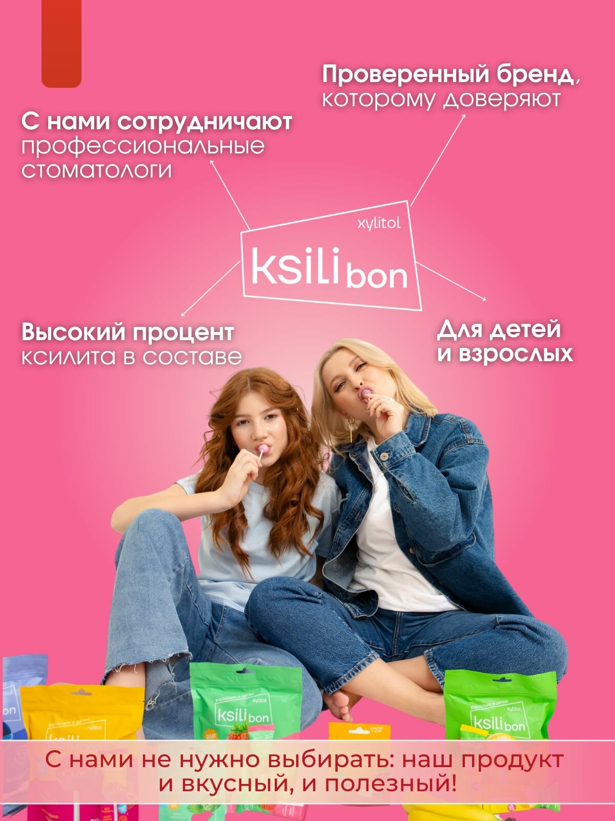 Леденцы без сахара Ksilibon с ксилитом, клубника 50 шт. — фото 1