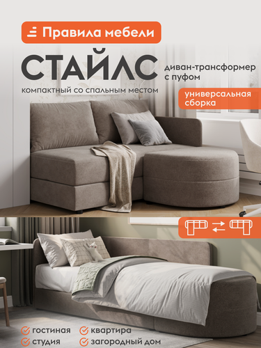 Изображение товара Диван прямой Стайлс с пуфом, нераскладной, с ящиком для белья, односпальный, для дома, 71х205 см спальное место, Коричневый, рогожка